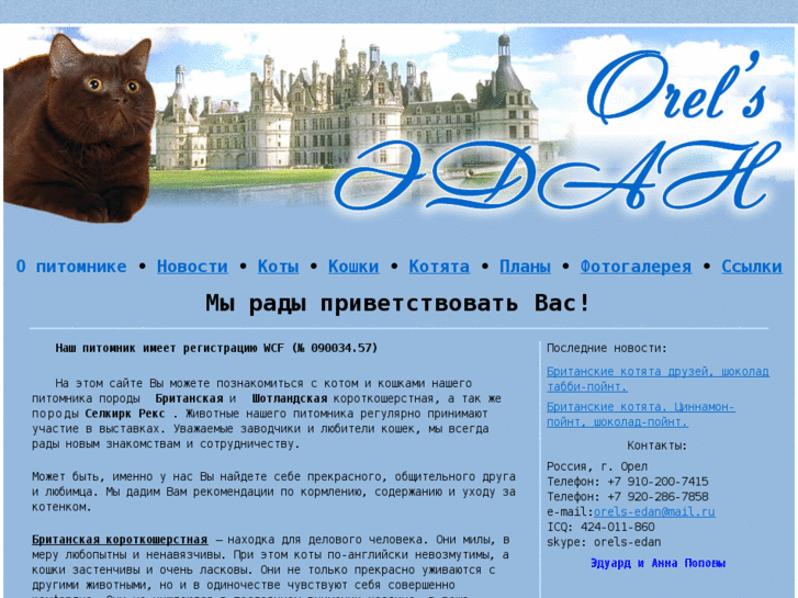 www.cat57.ru