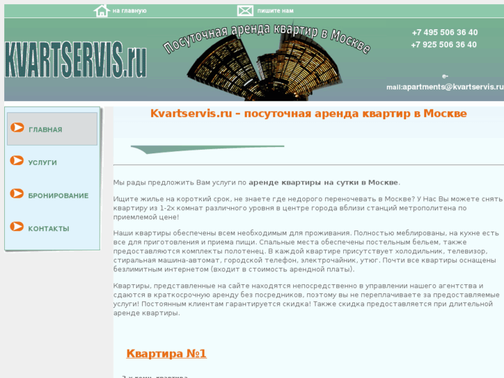 www.kvartservis.ru