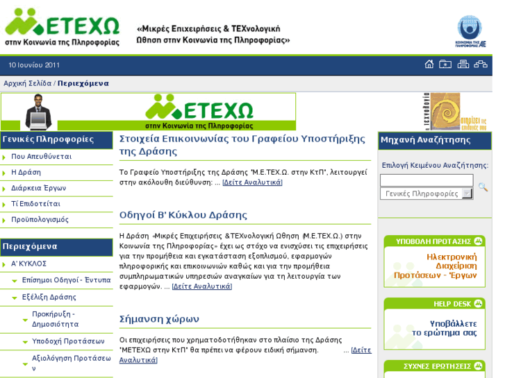 www.metexo.gr