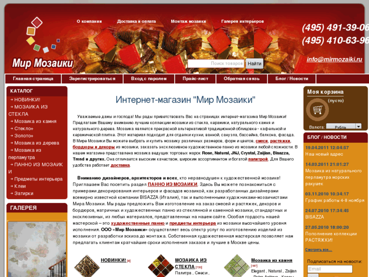 www.mirmozaiki.ru