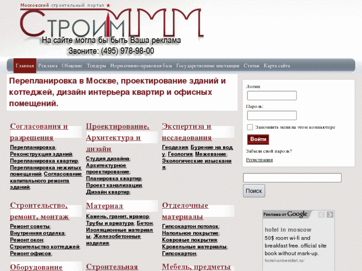 www.moscow-builds.ru