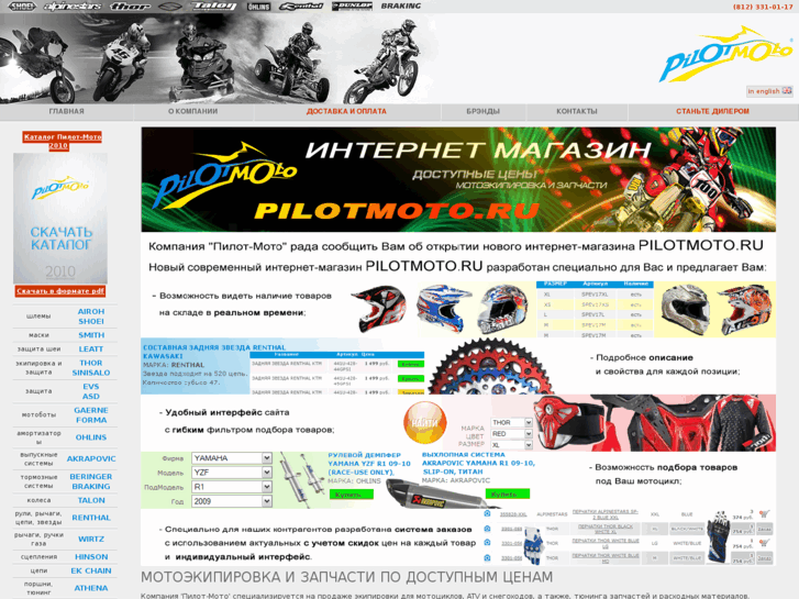 www.pilotmoto.com