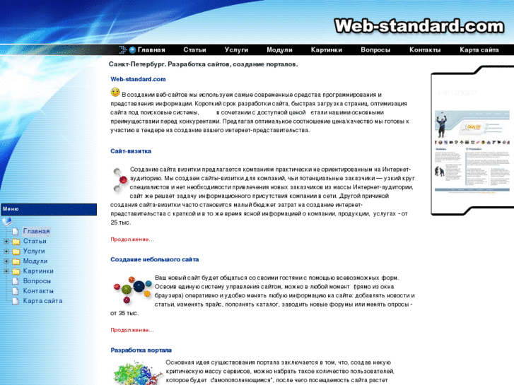 www.web-standard.com