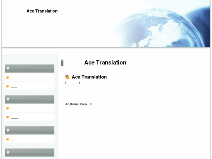 www.ace-translation.net