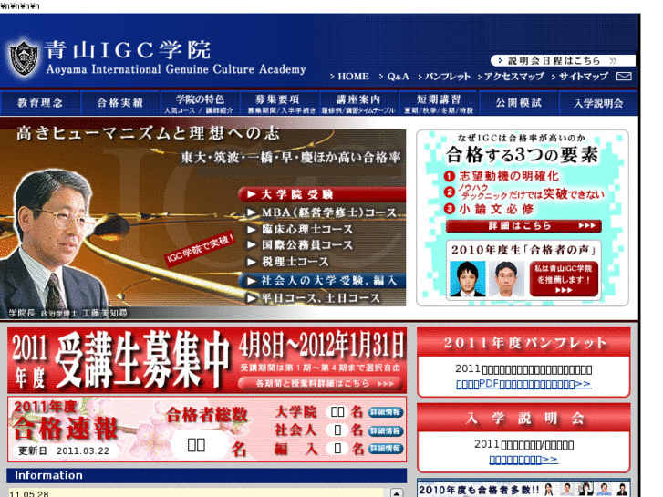www.aoyama-igc.co.jp