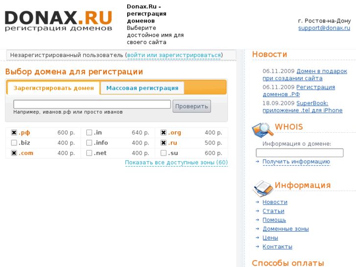 www.donax.ru