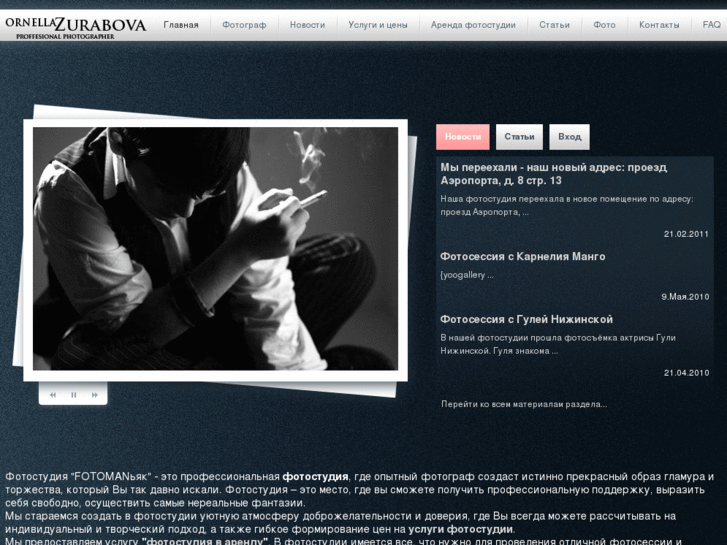 www.fotomanyak.ru