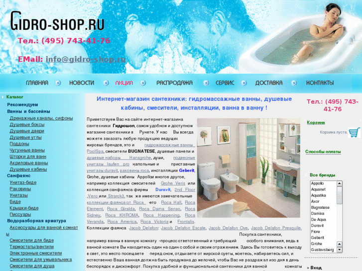 www.gidro-shop.ru