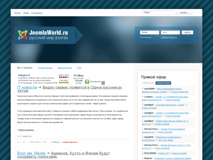 www.joomlaworld.ru