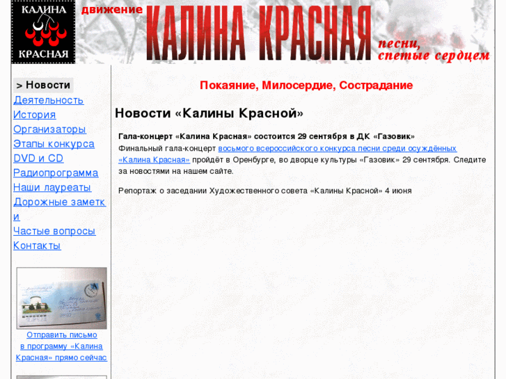 www.kalinakrasnaya.ru