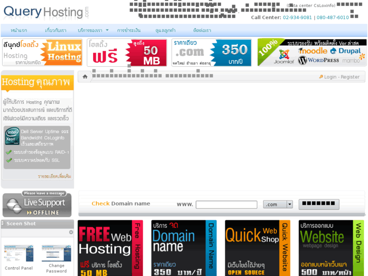 www.queryhosting.com