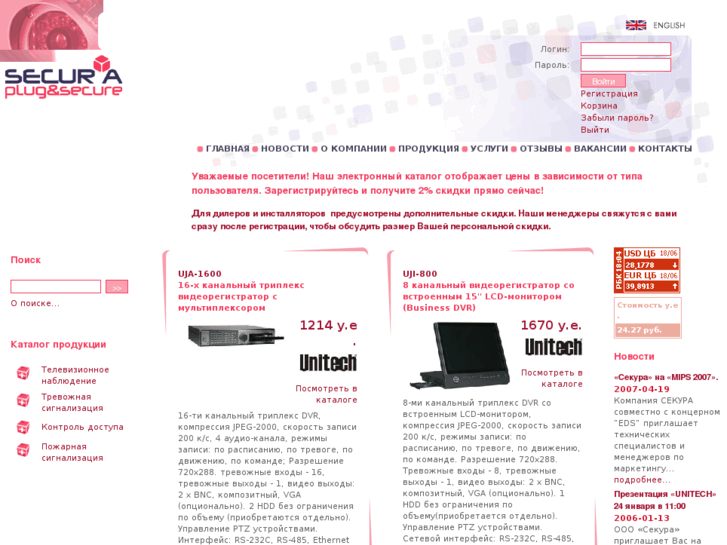 www.secura.ru