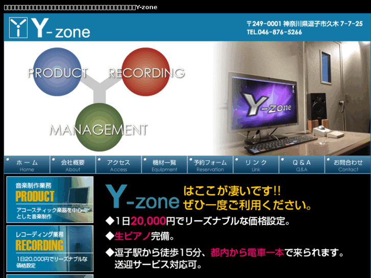 www.y-zone.jp