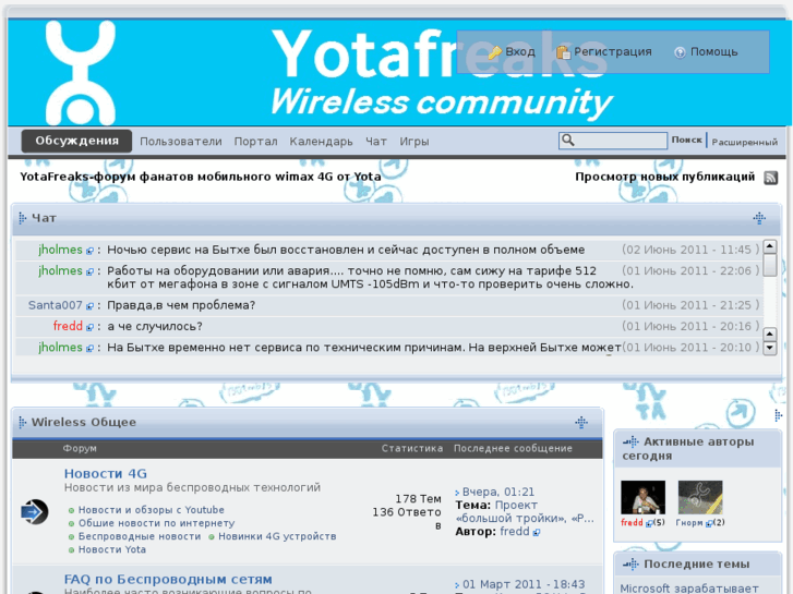 www.yotafreaks.ru