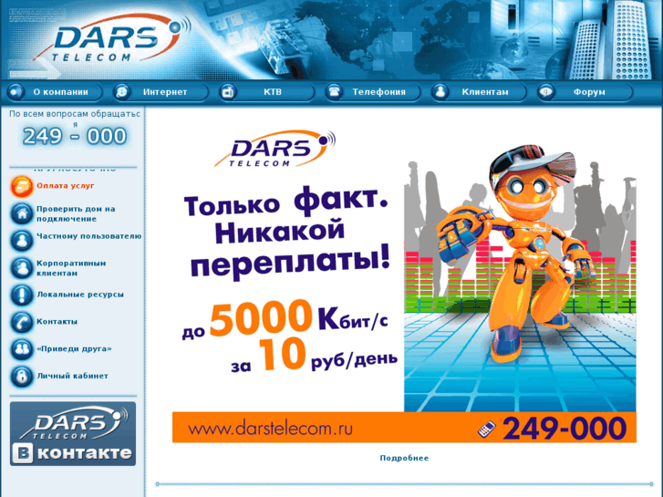 www.dars-tele.com