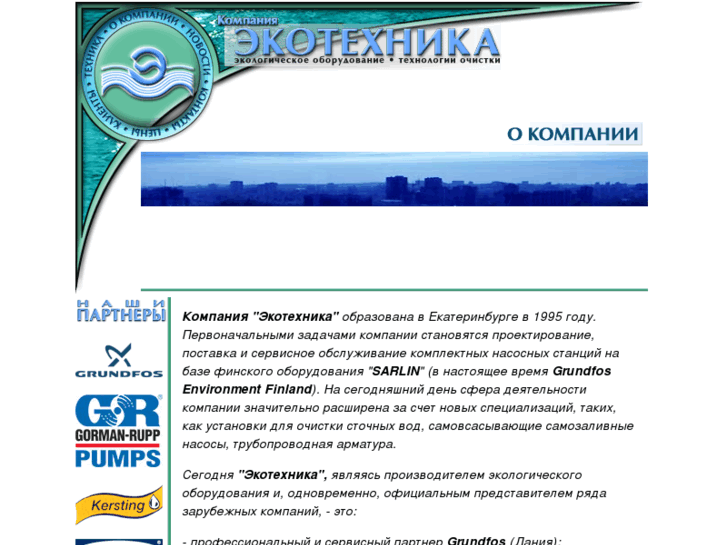 www.ecotechnika.ru