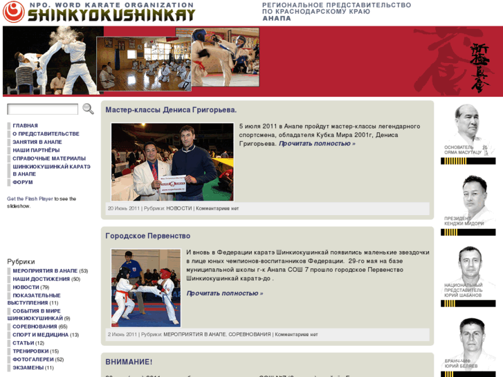 www.karate-wko.ru