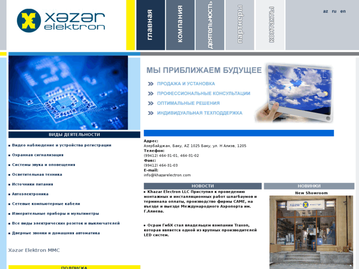 www.khazarelectron.com