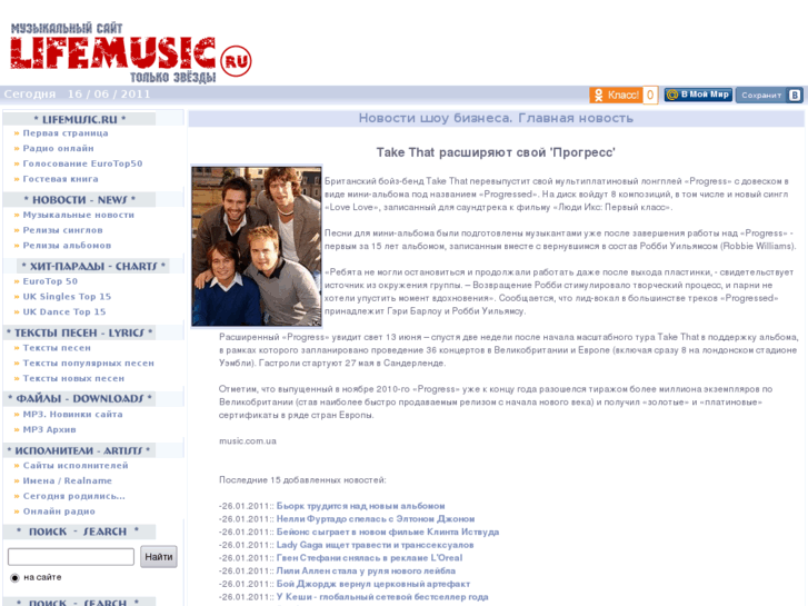 www.lifemusic.ru