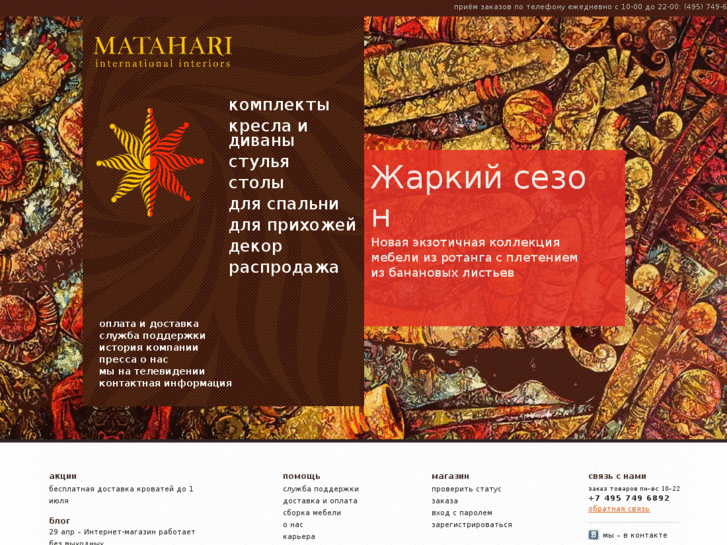 www.mata-hari.ru