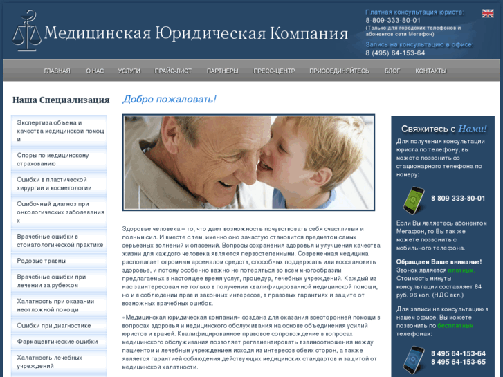 www.medicallawfirm.ru