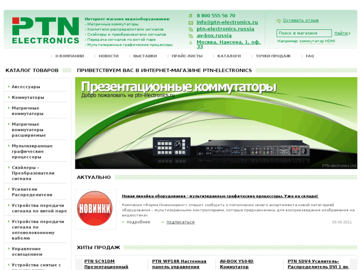 www.ptn-electronics.ru