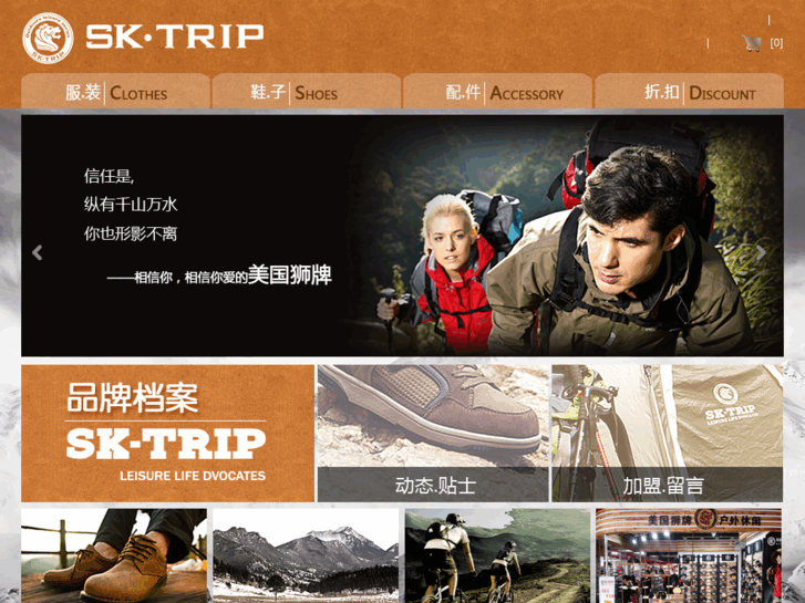 www.sk-trip.com