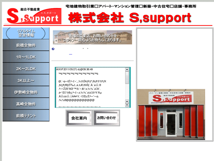 www.ssupport.info