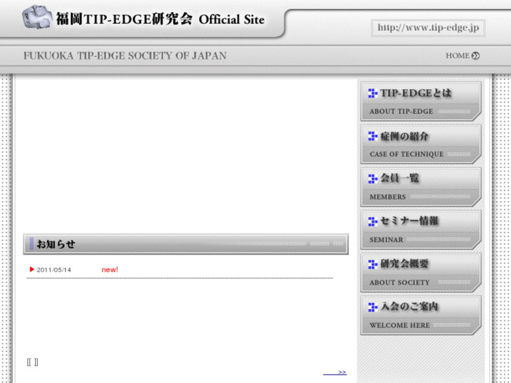 www.tip-edge.jp