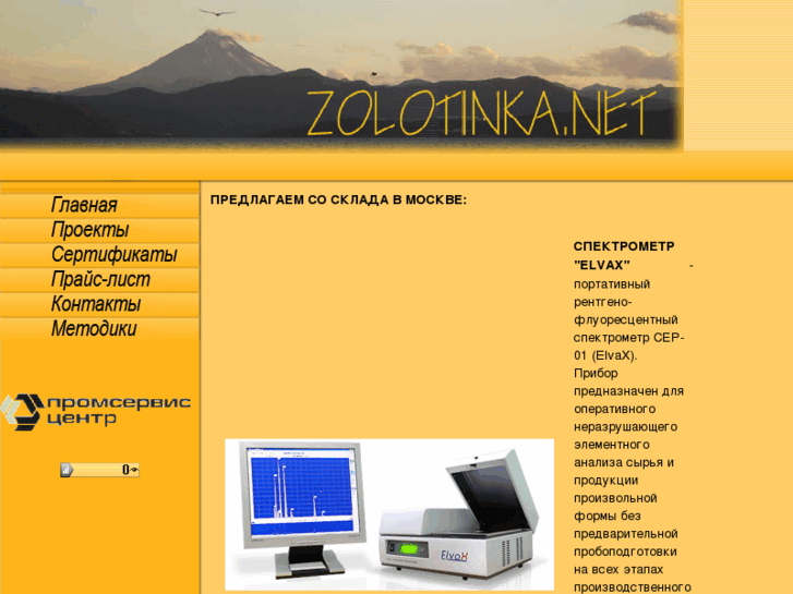 www.zolotinka.net