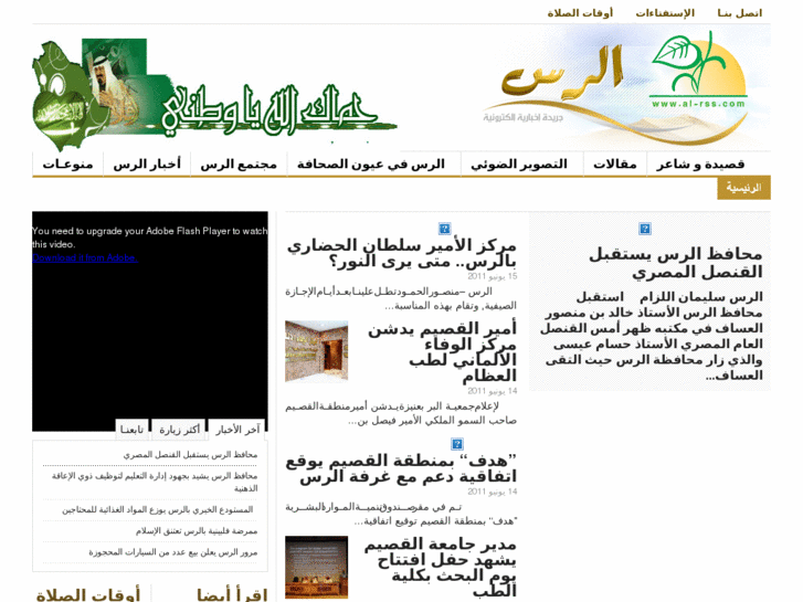 www.al-rss.com