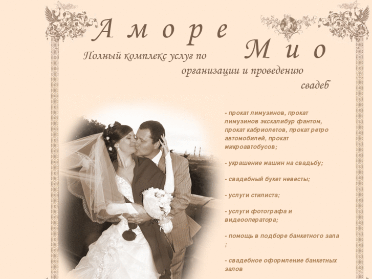 www.ammio.ru