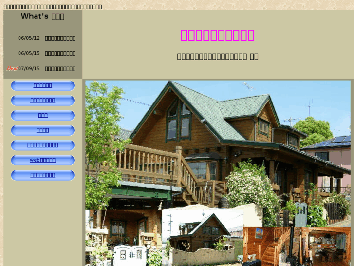 www.hasui-log.com