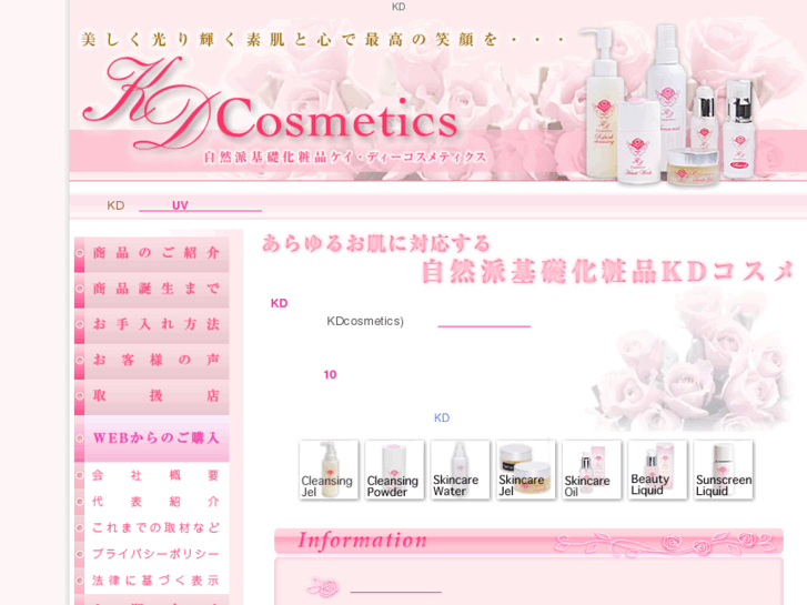 www.kdcosmetics.com