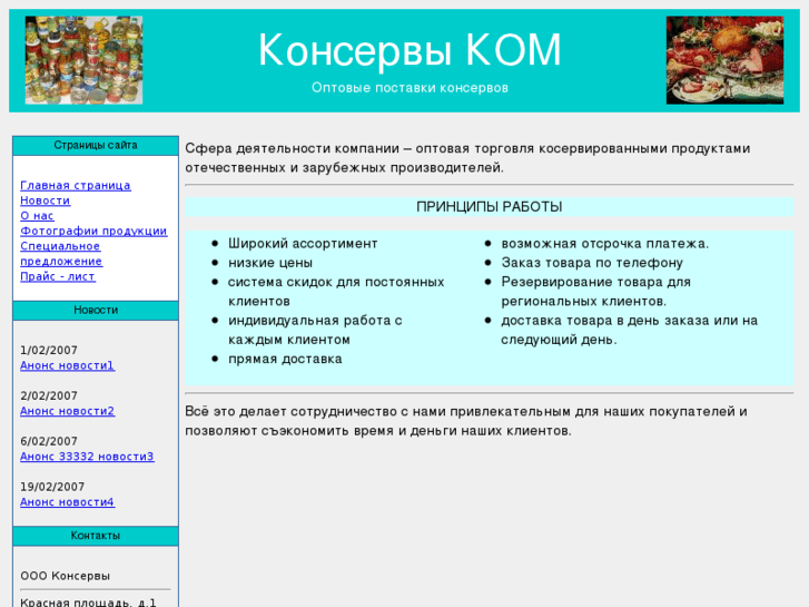 www.konservy.com