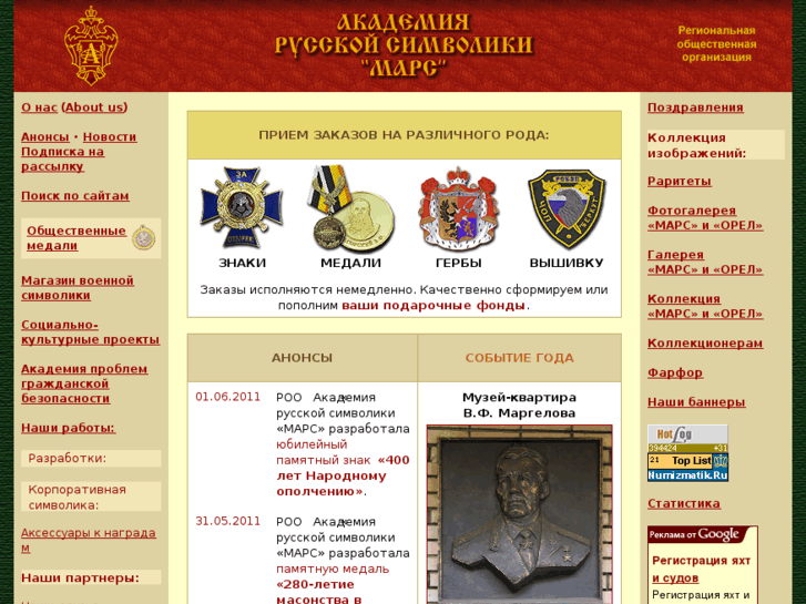 www.mondvor.ru