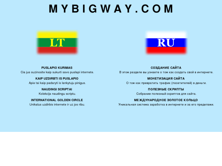 www.mybigway.com