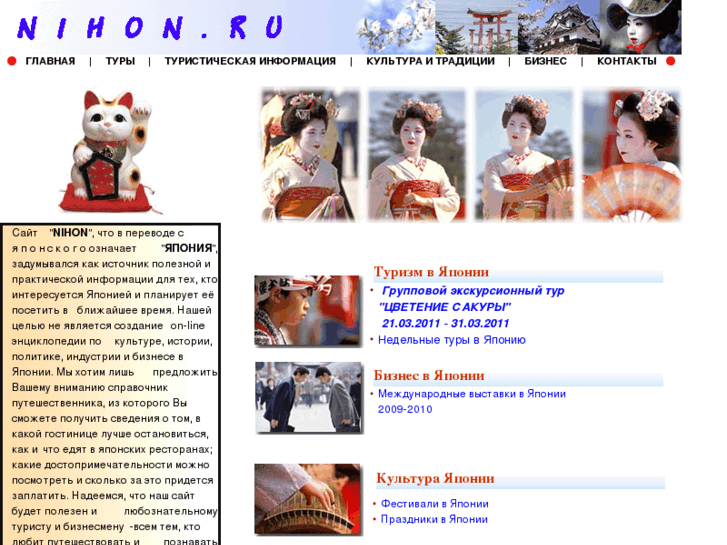 www.nihon.ru