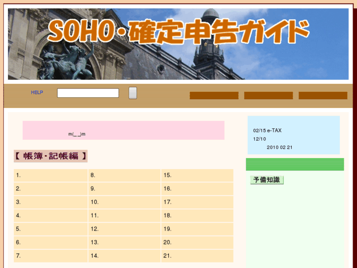 www.tax-soho.com