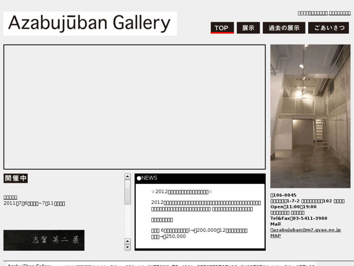 www.azabujuban-gallery.com