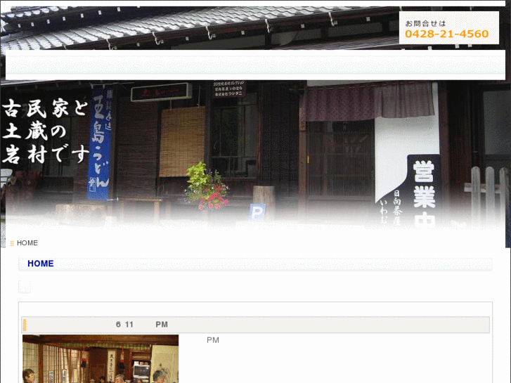 www.cafe-iwamura.com