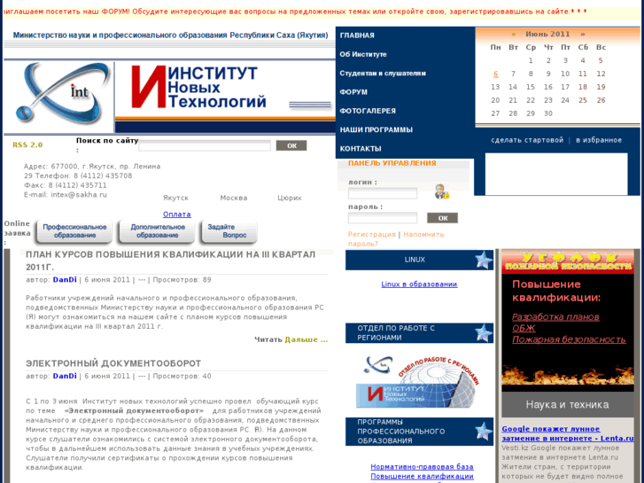 www.intvtex.ru