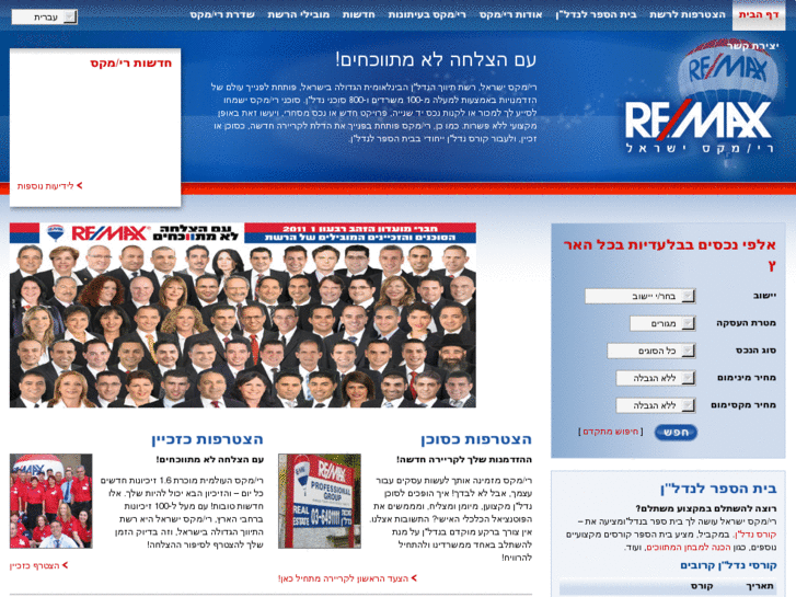 www.remax.co.il