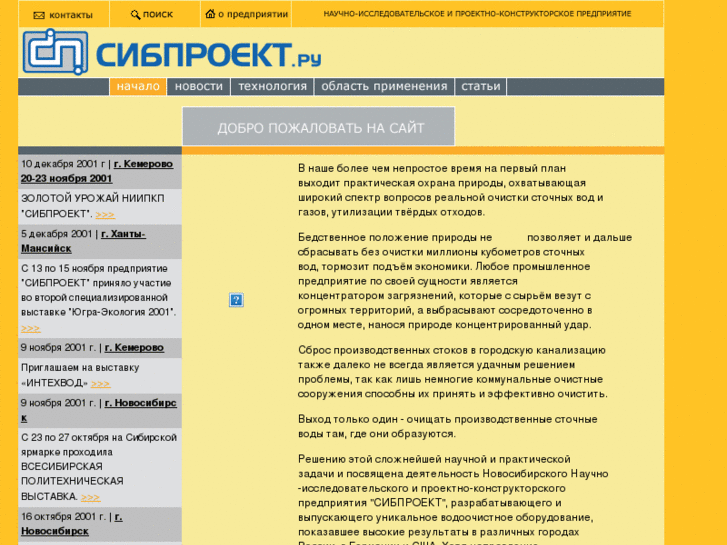 www.sibproekt.ru