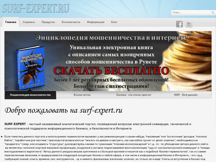 www.surf-expert.ru