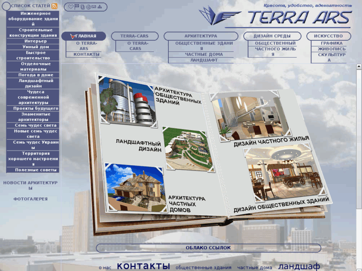 www.terra-ars.com