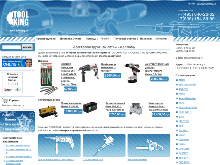 www.toolking.ru