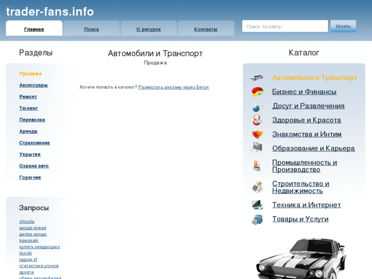 www.trader-fans.info