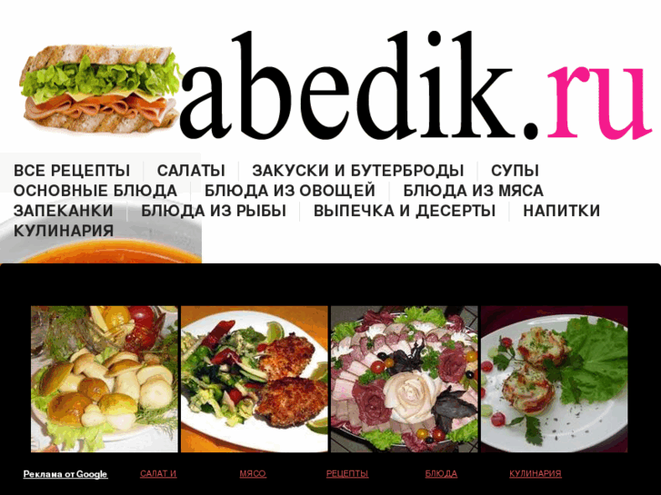 www.abedik.ru