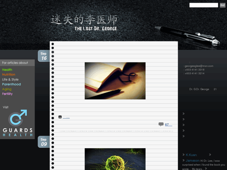 www.georgelee.my